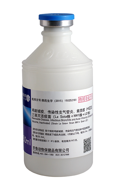 鸡新城疫、熏染性支气管炎、禽流感（H9亚型）三联灭活疫苗（La Sota株＋M41株＋LG1株）